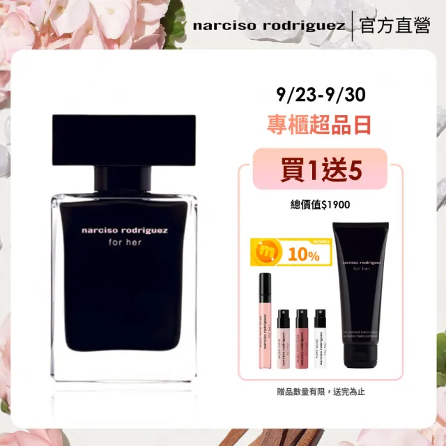 【NARCISO RODRIGUEZ納西索 官方直營】for her 同名淡香水 30ml