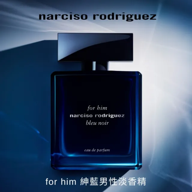 【NARCISO RODRIGUEZ納西索 官方直營】for him 紳藍男性淡香精 100ml