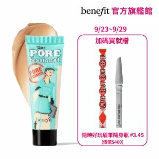 【benefit 貝玲妃】嘖嘖稱齊毛孔隱形露精緻瓶 7.5ml(柔焦飾底乳/妝前乳/精巧版)