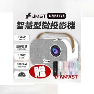 【UMST優美視】1080P智慧型微投影機Q1