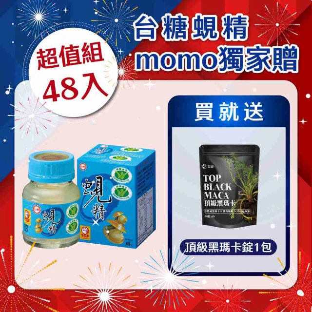 【台糖生技】原味蜆精48瓶/箱(加贈頂級瑪卡錠50粒/包)