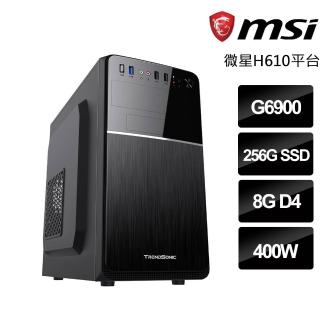 【微星平臺】Intel雙核{帝國-拓荒者}文書電腦(G6900/H610/8G/256GB)