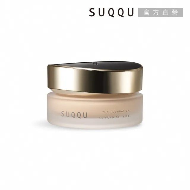 【SUQQU】絕緻艷澤粉霜 30g(多色任選_加贈底妝3件組)