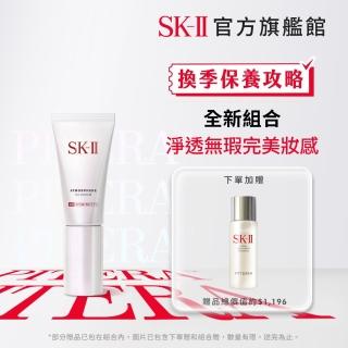 【SK-II】官方直營 光感煥白CC霜 30g(防曬推薦)