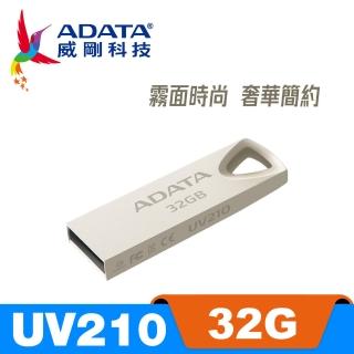 【ADATA 威剛】UV210 鋅合金隨身碟 32G