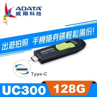【ADATA 威剛】UC300 USB3.2 Type-C 隨身碟 128G(支援 iPhone 15/16)