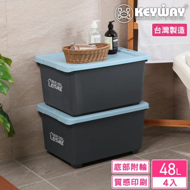 KEYWAY 聯府 克林特滑輪整理箱48L-4入(收納箱 置物箱 MIT台灣製造)