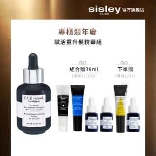 【Sisley 希思黎】官方直營 Hair Rituel 賦活重升髮精華60ml(No.1濃黑升髮小安瓶)