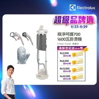 【Electrolux 伊萊克斯】UltimateCare 700系列直立式掛燙機(E7GS1-74OW - 燕麥白)