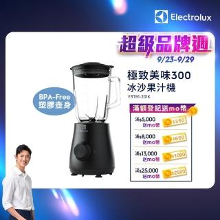 【Electrolux 伊萊克斯】極致美味300系列冰沙果汁機-塑膠壺身(E3TB1-201K)