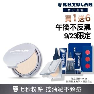 【KRYOLAN 歌劇魅影】七秒修顏粉餅超值組