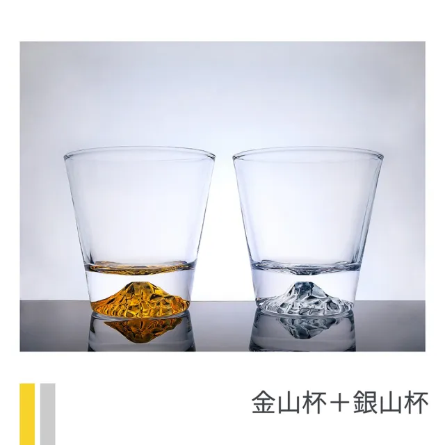 【iPure】原廠貨 金山銀山對杯組/生活/品味/口感/健康 2個出貨(口感提升 快速醒酒)