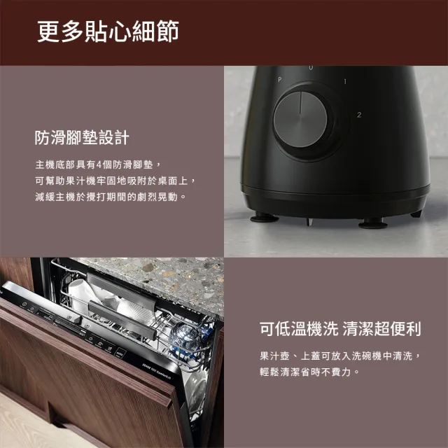 【Electrolux 伊萊克斯】極致美味300系列冰沙果汁機-玻璃壺身(E3TB1-301K)