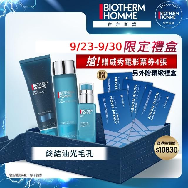 【碧兒泉】官方直營 男仕 換季控油淨膚三步驟組7件組(BIOTHERM 潔面膠+收斂水+凝膠)