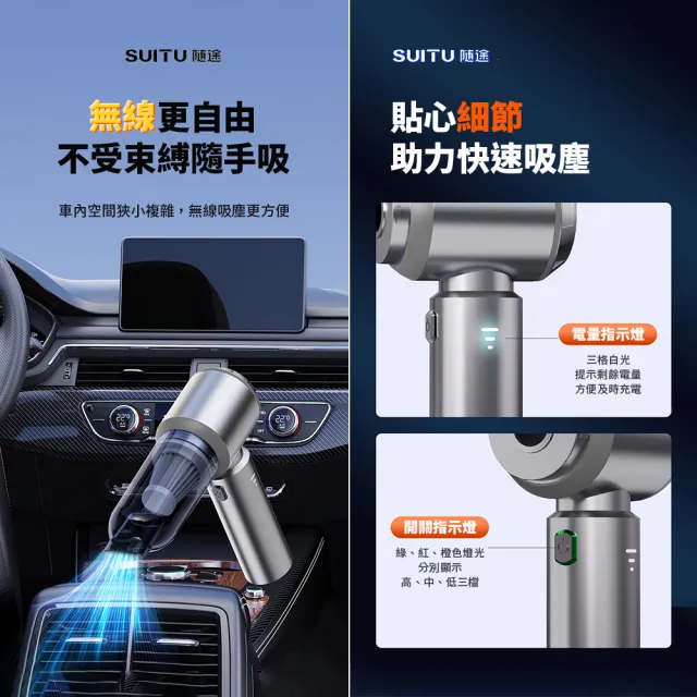 【SUiTU】大吸力無線吸塵器 吸塵小鋼炮 手持式車用吸塵器 ST6659全配組(6000mah大電力 三段吸吹一體)