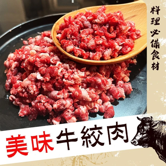 好神 美國安格斯黑牛絞肉10包組(100g/包)