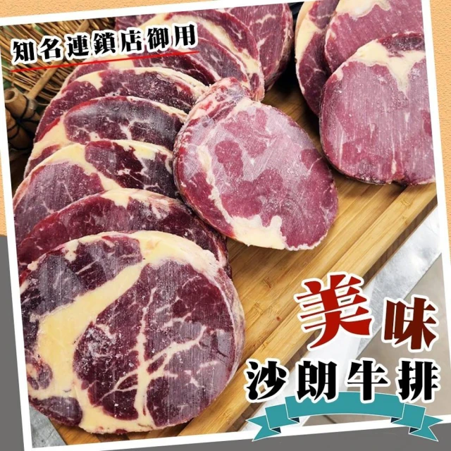 好神 紐西蘭肋眼沙朗牛排5kg組(1000g/包)