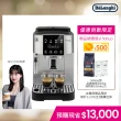 【Delonghi】2024新上市 ECAM 220.22.SB 全自動義式咖啡機(Start 系列 義式咖啡控必備)