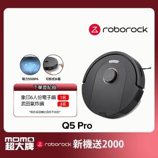 【Roborock 石頭科技】石頭掃地機器人Q5 Pro(台灣公司貨/5500pa吸力/可拆式水箱/770ml集塵盒/掃拖機器人)