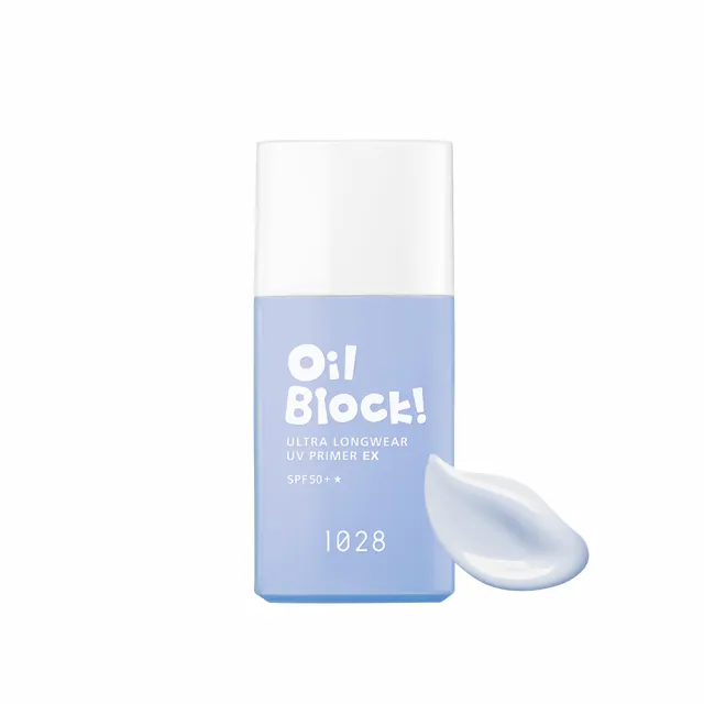 【1028】Oil Block! 超控油UV校色飾底乳EX SPF50+★