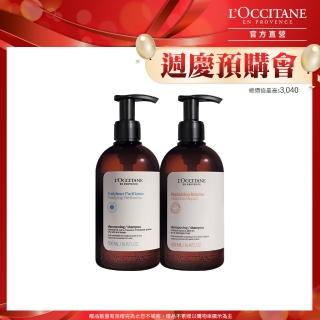 【L’Occitane 歐舒丹】官方直營 夏日潔淨修護洗髮組(草本淨涼洗髮乳500ml+草本修護洗髮乳500ml)