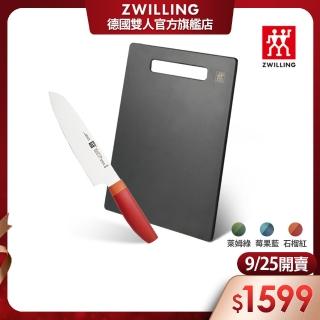 【ZWILLING 德國雙人】Now S日式主廚三德刀+西班牙製TWIN實木纖維不發霉砧板S號(德國雙人牌集團官方直營)