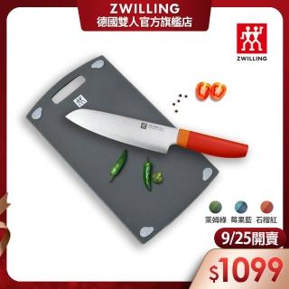 【ZWILLING 德國雙人】Now S日式主廚刀三德刀18cm+雙面抗菌砧板36cmx20cm(德國雙人牌集團官方直營)