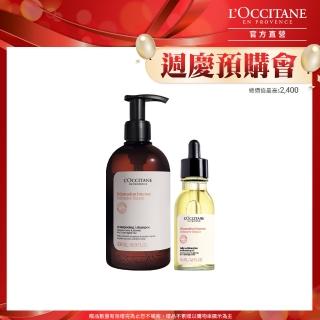 【L’Occitane 歐舒丹】官方直營 草本修護養護組(草本修護洗髮乳500ml+草本修護精華油50ml)