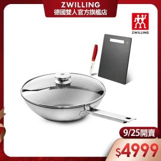 【ZWILLING 德國雙人】Joy Plus不鏽鋼不沾蜂巢炒鍋30cm贈實木纖維砧板+削皮刀8cm(德國雙人牌集團官方直營)