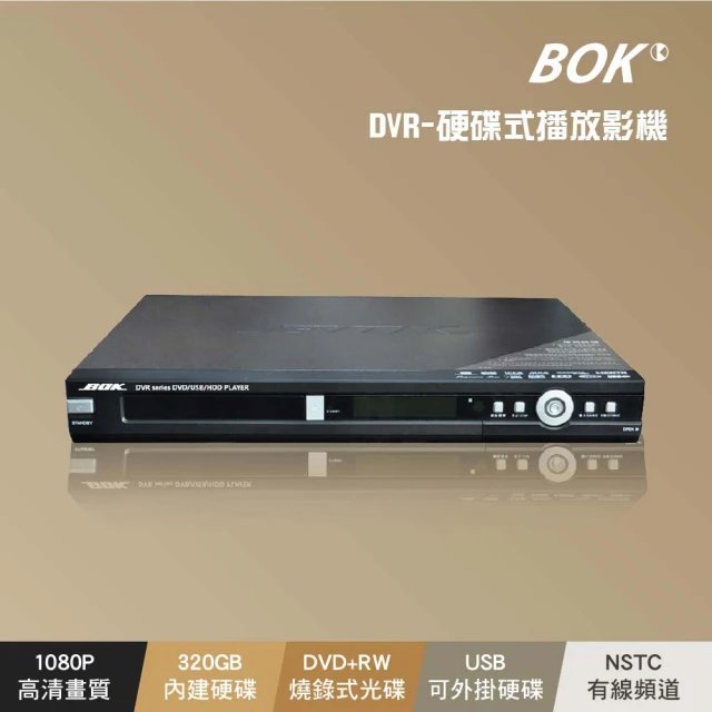 BOK DVR-320G硬碟式DVD(錄放影機)評價推薦