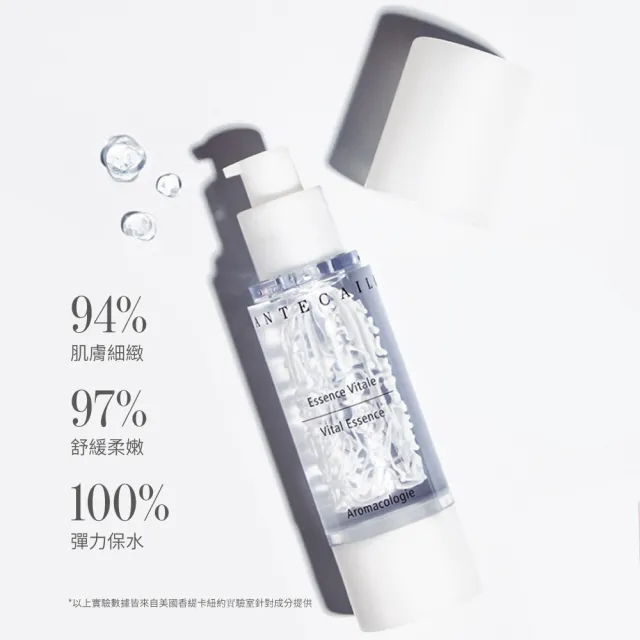 【CHANTECAILLE 香緹卡】花妍活膚精華液-50ml