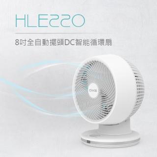 【DIKE】8吋遙控3D全自動擺頭DC智慧循環扇-360全方位(HLE220WT)