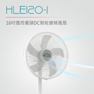 【DIKE】16吋遙控擺頭DC智慧變頻風扇-☆管(HLE120WT-1)