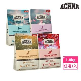 【ACANA】貓飼料-低GI配方1.8Kg全系列--口味:第一、田園、豐盛、室內(WDJ推薦 全齡貓 貓飼料)