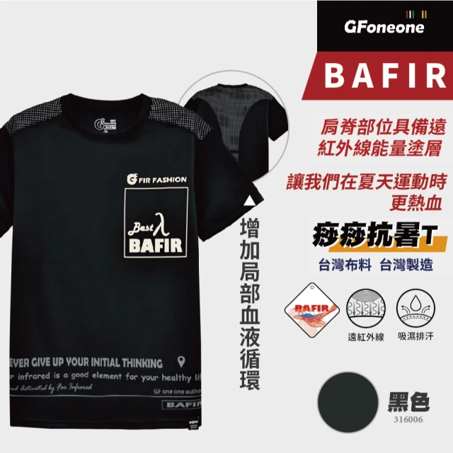 GFoneone 吸濕排汗遠紅外線印花短袖T恤-黑色(T恤)