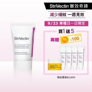 【StriVectin 皺效奇蹟】NIA 114 超級意外胜皺效霜 60ml