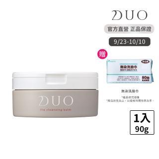 【DUO 麗優 官方直營】五效合一卸妝膏90g(卸妝洗臉/去黑頭粉刺/保濕抗老)