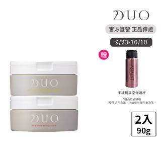 【DUO 麗優 官方直營】五效合一卸妝膏90g兩入組