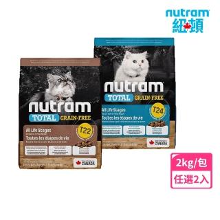 【Nutram紐頓】新客組2入-T22/T24無穀全能系列貓飼料5.4kg/12lb(火雞/鮭魚)