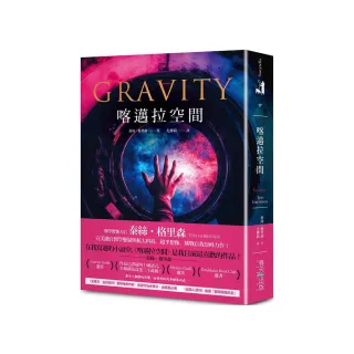 喀邁拉空間：完美融合醫學懸疑與航太科技，醫學驚悚天后泰絲．格里森挑戰自我巔峰力作！