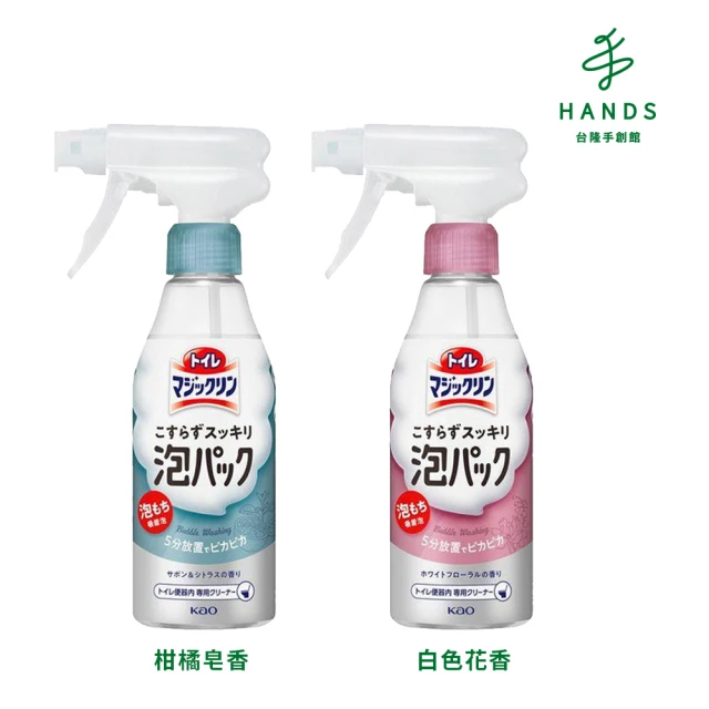 HANDS 台隆手創館 KAO花王 Magiclean馬桶泡沫清潔噴霧/清潔劑300mL(日本平輸版)