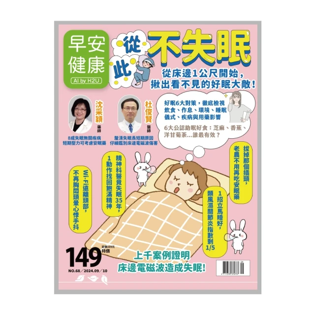 【momoBOOK】小日子享生活誌(電子雜誌)好評推薦