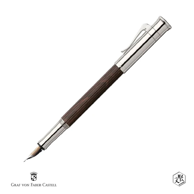 Graf von Faber-Castell 經典系列非洲黑木鋼筆 EF尖 VIP刻字服務(原廠正貨)