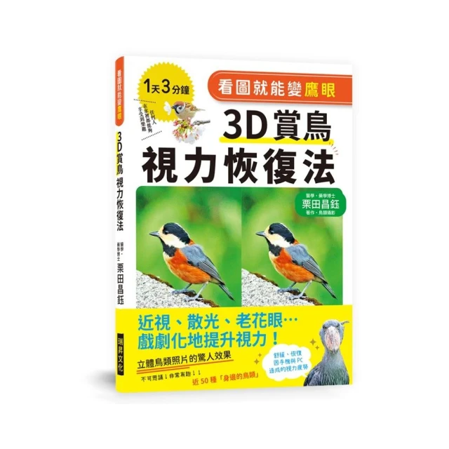 日本NHK好評熱銷套書【三冊套書】（二版）好評推薦