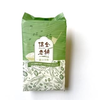 【信全老鋪】100%純綠豆冬粉(一甲子的美味-四入小家庭裝)