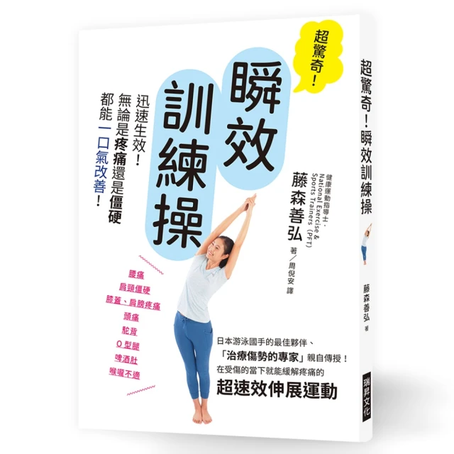 日本NHK好評熱銷套書【三冊套書】（二版）好評推薦