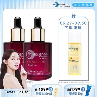 【Bio-essence 碧歐斯】BIO臻萃原生1%進化A醇高效精華30ml(2入組)