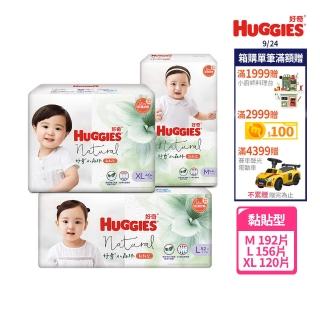 【HUGGIES 好奇】小森林 黏貼型 M-XL(黏貼型紙尿褲/尿布/箱)