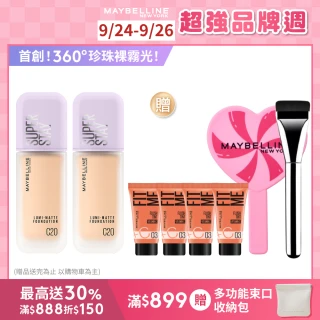 【MAYBELLINE 媚比琳】裸霧光持久水粉底SPF12 PA+++ 2入組(#小方胖)