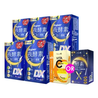 【Simply 新普利】Super超級夜酵素DX 30錠 x5盒(木村拓哉代言)